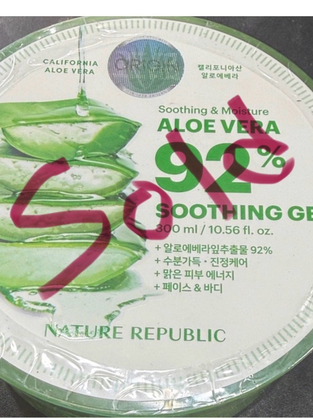 Nature Republic Aloe Vera Soothing Gel